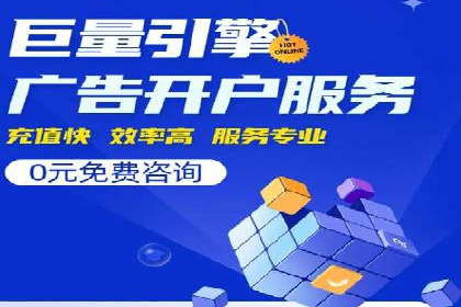 竞价推广的奥秘：如何通过广告提升品牌知名度
